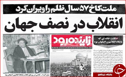 از وعده دیدار عاشقان انقلاب تا انقلابی که اسلام را بر جهان حاکم کرد