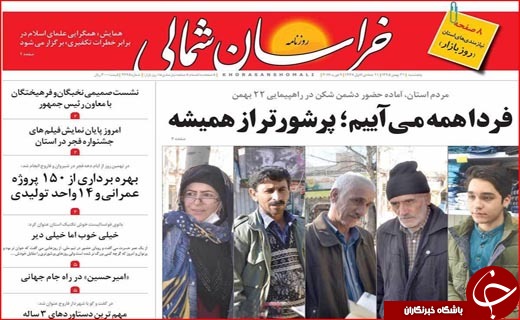 از وعده دیدار عاشقان انقلاب تا انقلابی که اسلام را بر جهان حاکم کرد