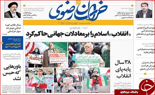 از وعده دیدار عاشقان انقلاب تا انقلابی که اسلام را بر جهان حاکم کرد