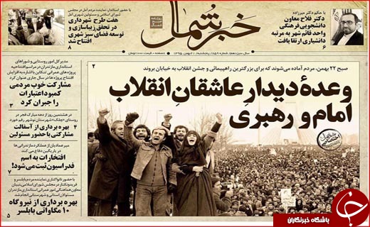 از وعده دیدار عاشقان انقلاب تا انقلابی که اسلام را بر جهان حاکم کرد