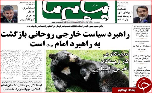 از وعده دیدار عاشقان انقلاب تا انقلابی که اسلام را بر جهان حاکم کرد