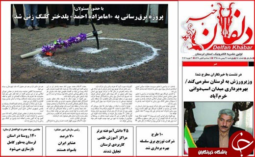 از وعده دیدار عاشقان انقلاب تا انقلابی که اسلام را بر جهان حاکم کرد