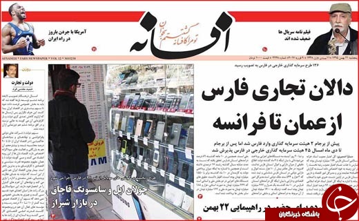 از وعده دیدار عاشقان انقلاب تا انقلابی که اسلام را بر جهان حاکم کرد
