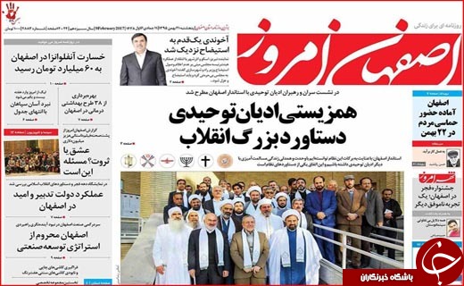 از وعده دیدار عاشقان انقلاب تا انقلابی که اسلام را بر جهان حاکم کرد