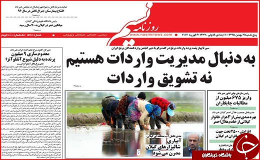 از وعده دیدار عاشقان انقلاب تا انقلابی که اسلام را بر جهان حاکم کرد