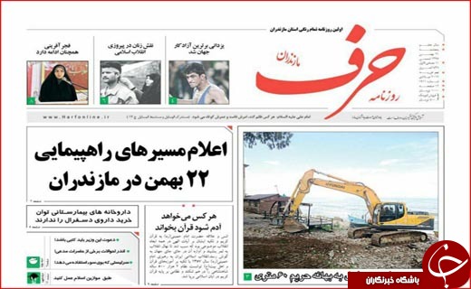 از وعده دیدار عاشقان انقلاب تا انقلابی که اسلام را بر جهان حاکم کرد