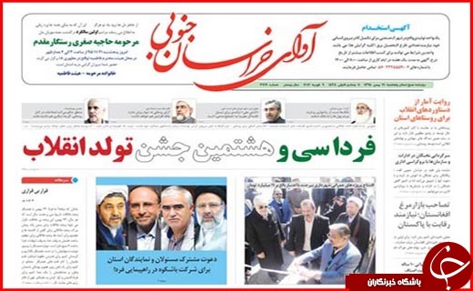 از وعده دیدار عاشقان انقلاب تا انقلابی که اسلام را بر جهان حاکم کرد