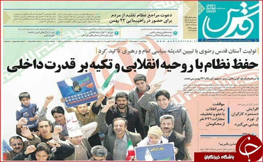 از وعده دیدار عاشقان انقلاب تا انقلابی که اسلام را بر جهان حاکم کرد