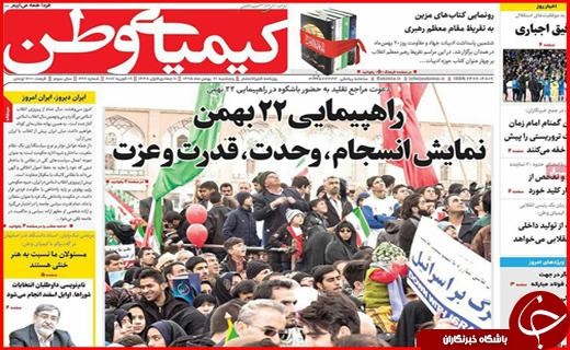 از وعده دیدار عاشقان انقلاب تا انقلابی که اسلام را بر جهان حاکم کرد