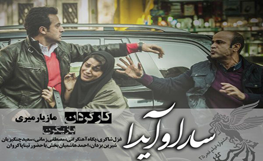 هشتمین  روز  اکران فیلم های سی و پنجمین جشنواره فیلم فجر