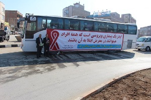 تست رایگان ایدز در مهاباد