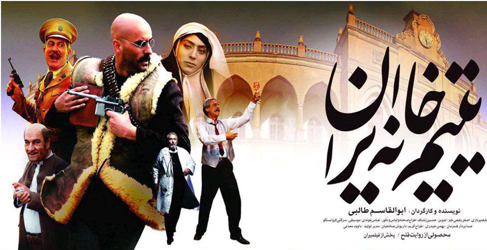 اکران فیلم یتیم خانه ایران در جیرفت