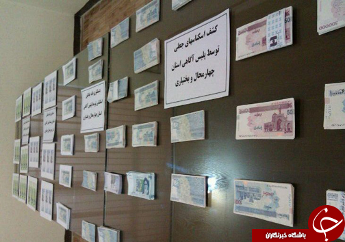 کشف و ضبط 880 میلیون ریال اسکناس جعلی+ عکس