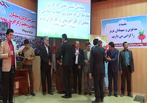 تجلیل از تعاونگران، کارگران و کارآفرینان نمونه