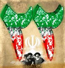 دعوت از مردم برای حضور در راهپیمایی 22 بهمن