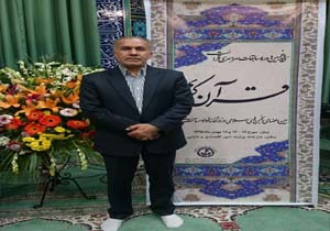 رتبه دوم مسابقات قرآنی وزارتخانه ها برای کارمند هم استانی