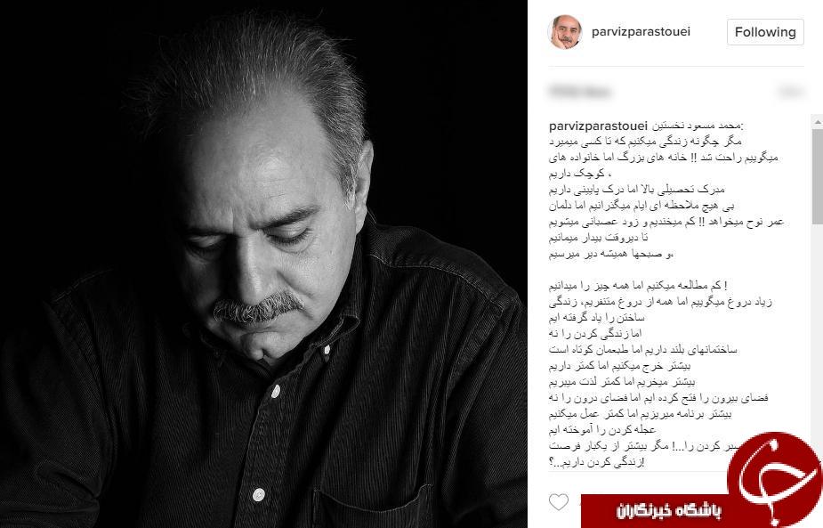 زندگی ساختن را یاد گرفته ایم اما زندگی کردن را نه!
