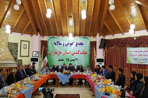 مجمع عمومی سالانه هیات کشتی مازندران برگزار شد