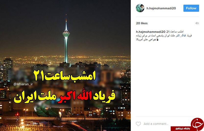 پویش الله اکبر  ساعت 21 در شبکه های اجتماعی ایجاد خواهد شد