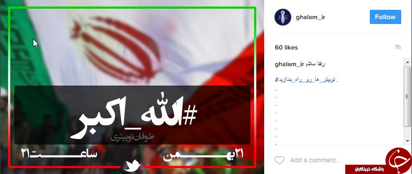 پویش الله اکبر  ساعت 21 در شبکه های اجتماعی ایجاد خواهد شد