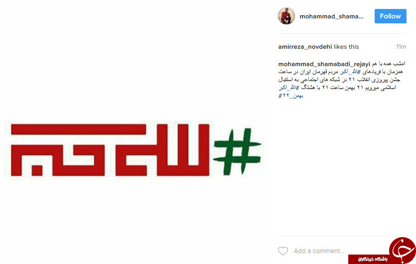 پویش الله اکبر  ساعت 21 در شبکه های اجتماعی ایجاد خواهد شد