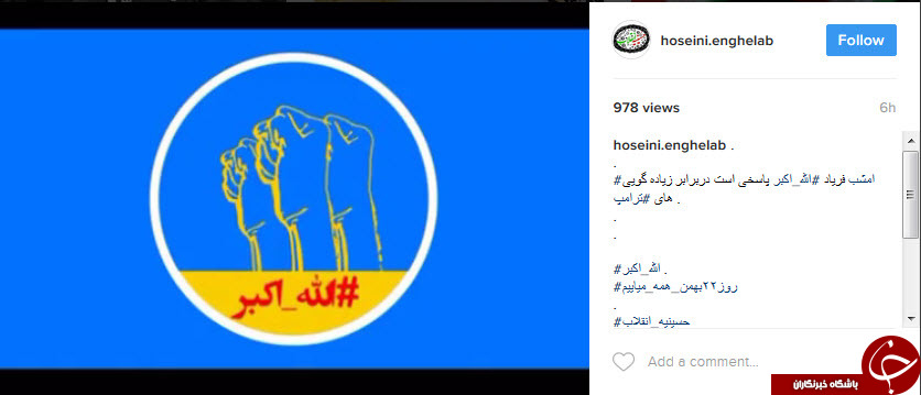 پویش الله اکبر  ساعت 21 در شبکه های اجتماعی ایجاد خواهد شد