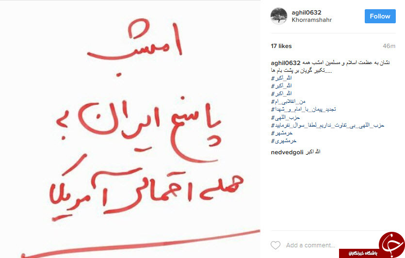 پویش الله اکبر  ساعت 21 در شبکه های اجتماعی ایجاد خواهد شد