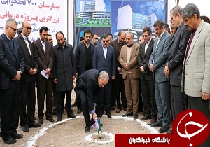 کلنگ زنی بیمارستان ۷۰۰ تختخوابی قزوین