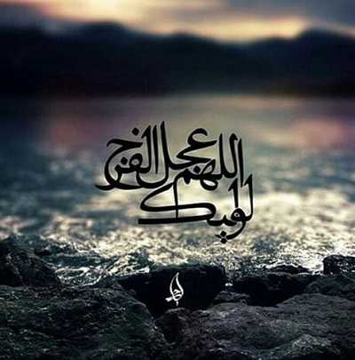 شعر/ آقا بيا به مجلسِ ما جانِ مادرت