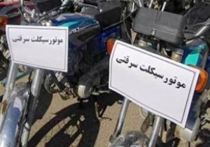 دستگیری سه نفر از سارقان حرفه‌ای موتورسیکلت