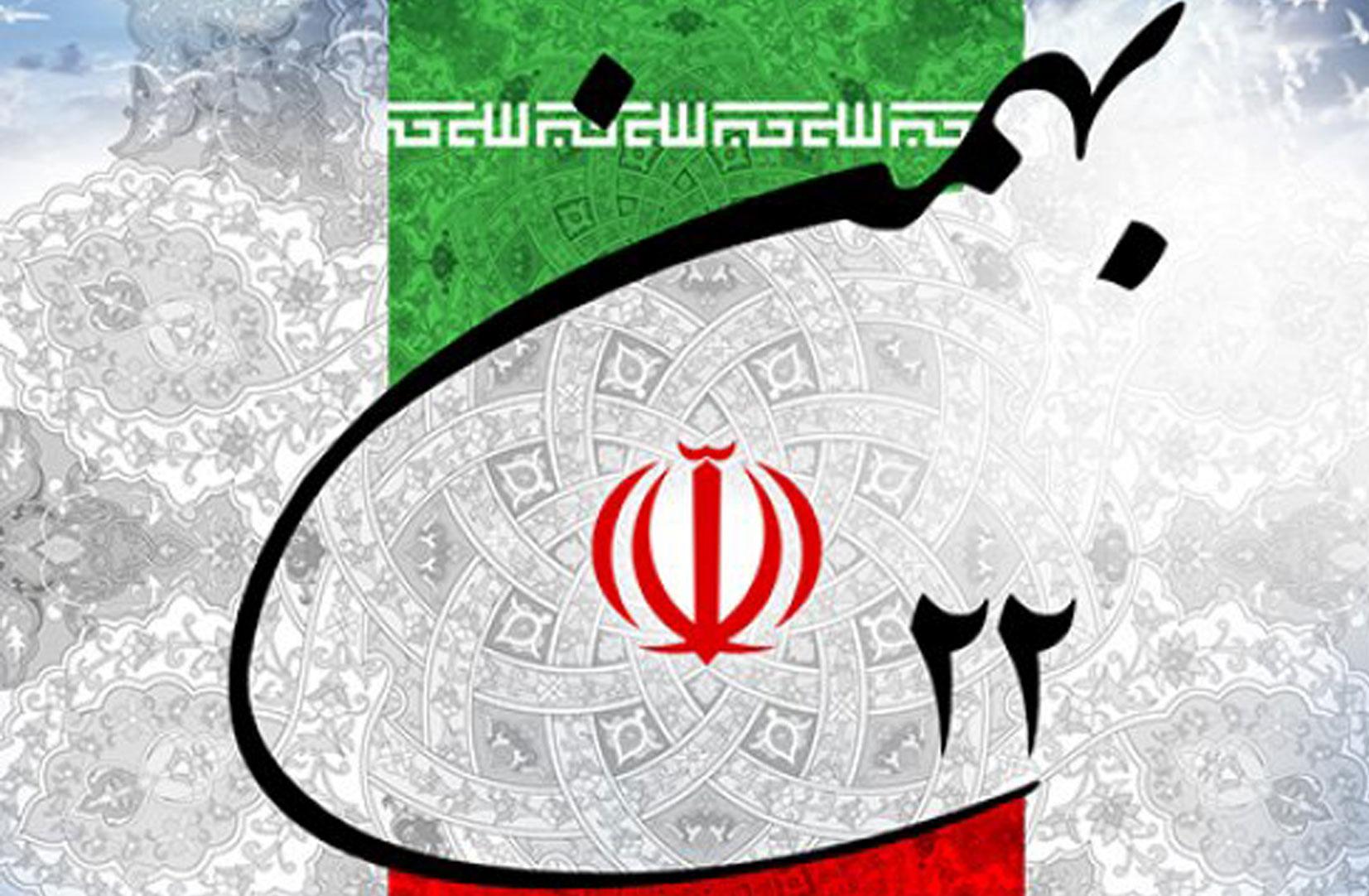مراسم سی و هشتمین سالروز پیروزی انقلاب اسلامی تا دقایقی دیگر آغاز می&zwnj;شود