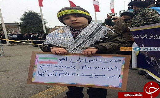 حماسه فجر 95 / همه آمدند