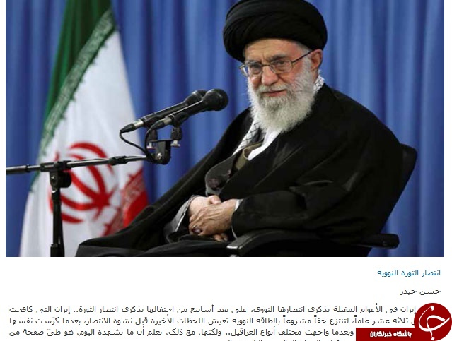 بازتاب راهپیمائی 22 بهمن در رسانه های عربی+تصاویر