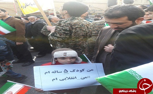 جشن سی وهشتمین بهار آزادی درنقاط مختلف استان +تصویر
