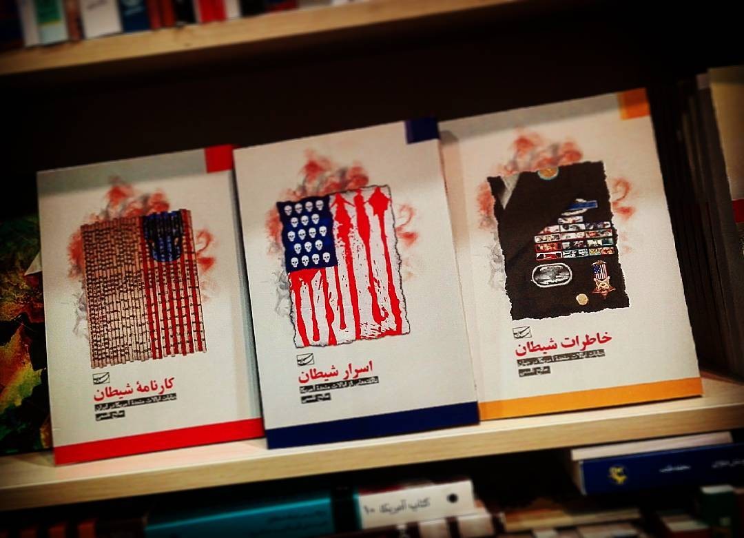 «آمریکاشناسی»، در یک مجموعه سه جلدی