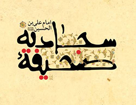 فاطمه‌ی زهرا(س)بعد از وفات رسول اکرم(ص)
