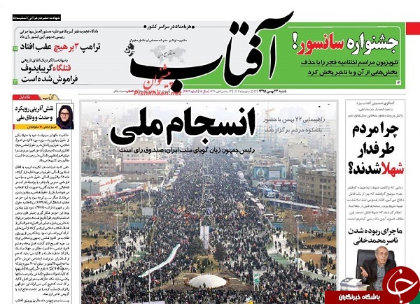 از اولتماتوم توتال به ترامپ تا بخشودگی جرائم بدهکاران بانکی