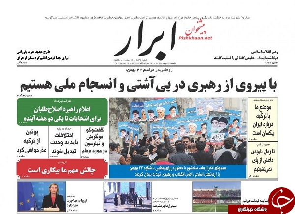 از اولتماتوم توتال به ترامپ تا بخشودگی جرائم بدهکاران بانکی