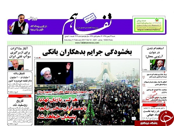 از اولتماتوم توتال به ترامپ تا بخشودگی جرائم بدهکاران بانکی