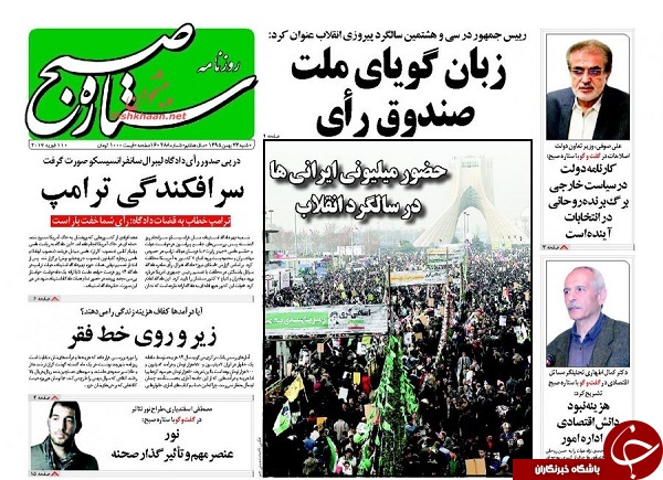 از اولتماتوم توتال به ترامپ تا بخشودگی جرائم بدهکاران بانکی