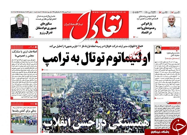 از اولتماتوم توتال به ترامپ تا بخشودگی جرائم بدهکاران بانکی