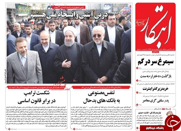 از اولتماتوم توتال به ترامپ تا بخشودگی جرائم بدهکاران بانکی