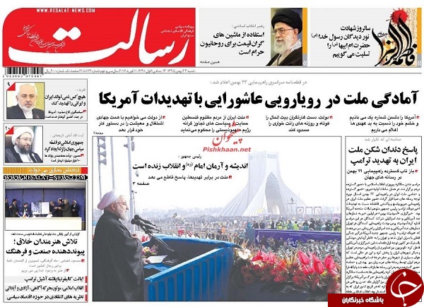 از اولتماتوم توتال به ترامپ تا بخشودگی جرائم بدهکاران بانکی