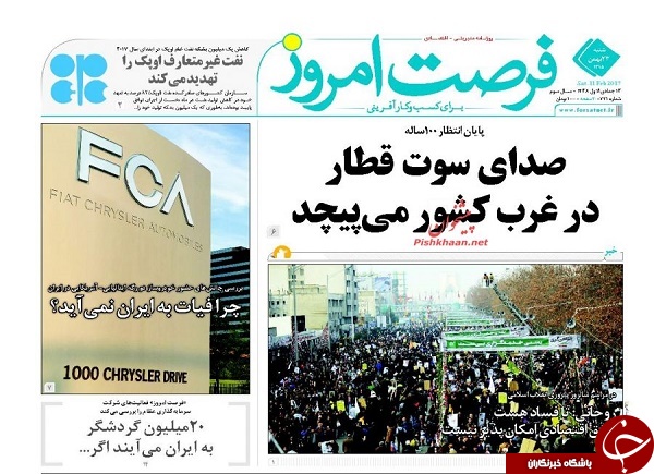 از اولتماتوم توتال به ترامپ تا بخشودگی جرائم بدهکاران بانکی