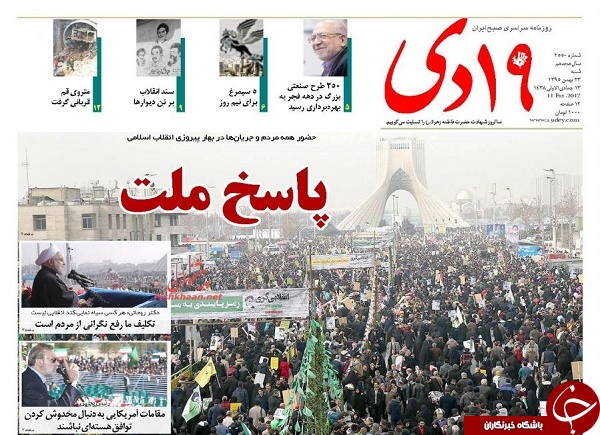 از اولتماتوم توتال به ترامپ تا بخشودگی جرائم بدهکاران بانکی