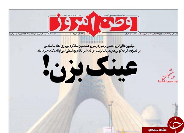 از اولتماتوم توتال به ترامپ تا بخشودگی جرائم بدهکاران بانکی