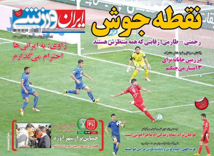 روزنامه های ورزشی