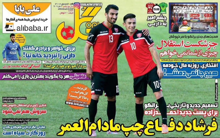 روزنامه های ورزشی
