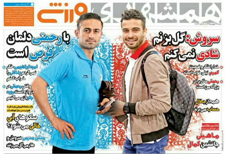 روزنامه های ورزشی