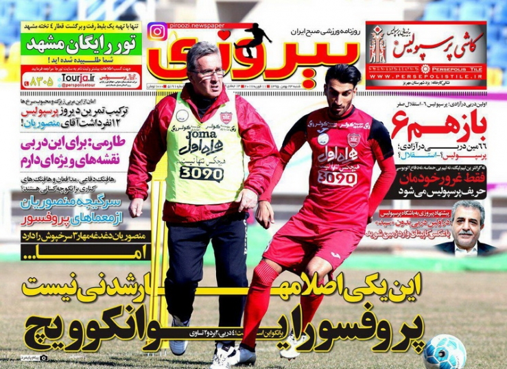 روزنامه های ورزشی
